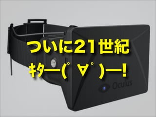 ついに21世紀
ｷﾀ━(ﾟ∀ﾟ)━!
 