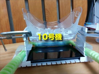 10号機
 