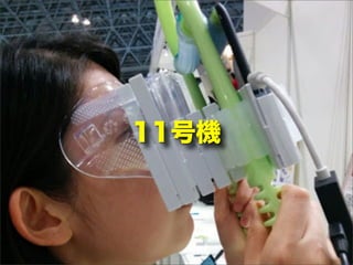 11号機
 