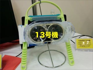 13号機
 
